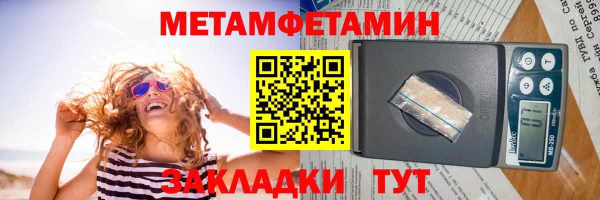 АМФЕТАМИН 97% Ливны