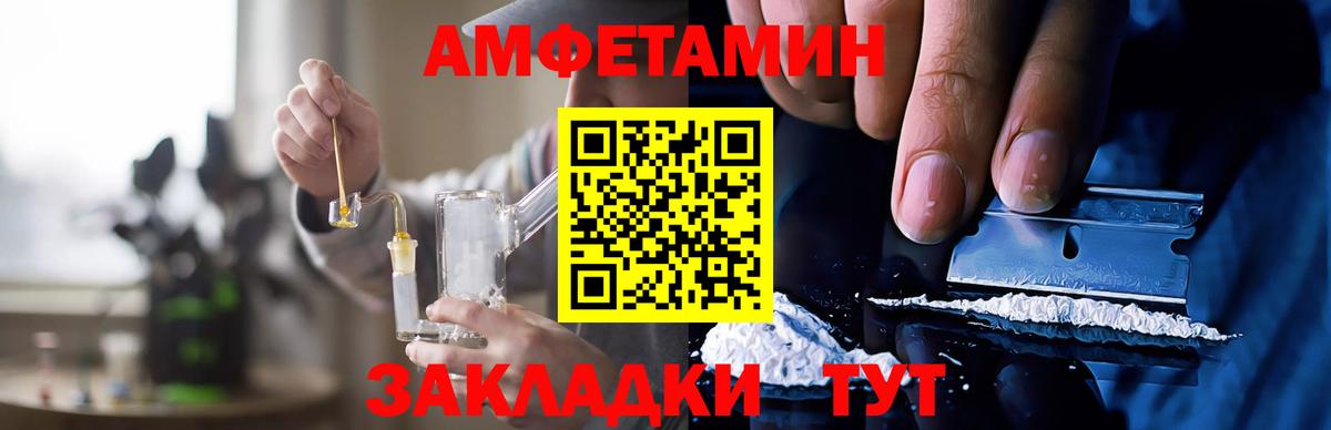 АМФ  Амфетамин Premium  Вход с VPN  Ливны 