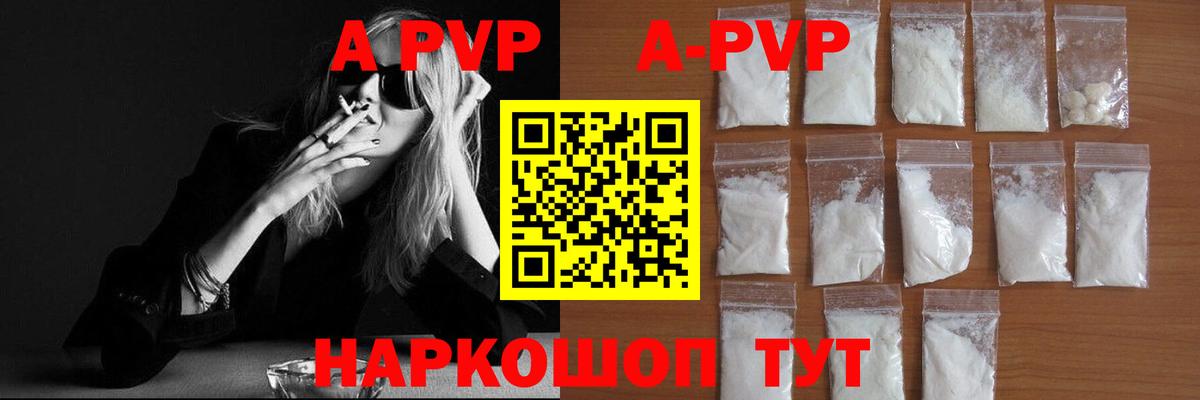 Ливны  APVP СК  Вход с VPN  Alpha PVP VHQ 