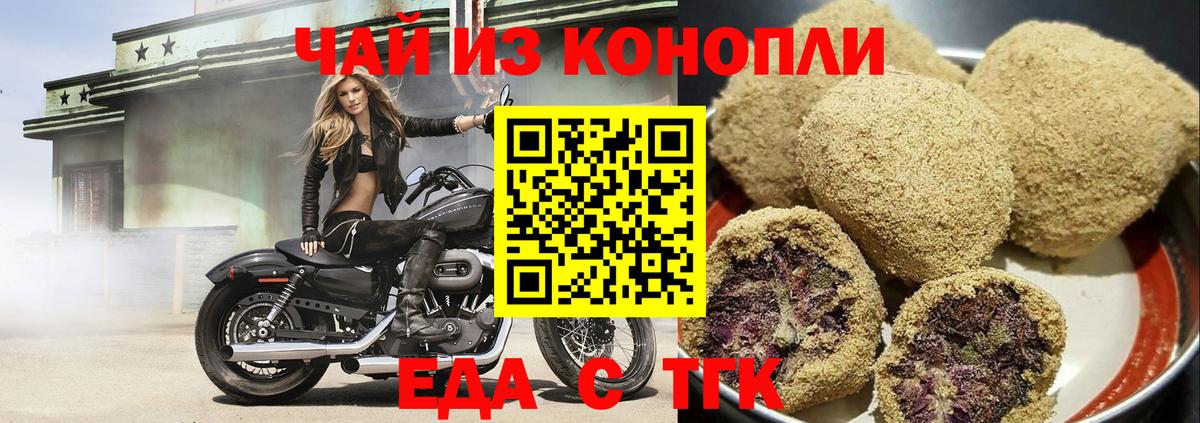 Cannafood конопля Ливны