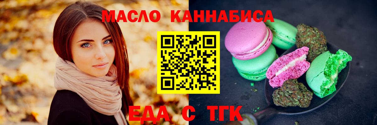 Canna-Cookies марихуана  Вход с VPN  Ливны 