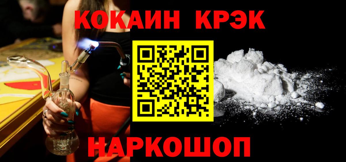 Ливны  COCAIN  КОКАИН Эквадор  Вход с VPN  КОКАИН Колумбийский 