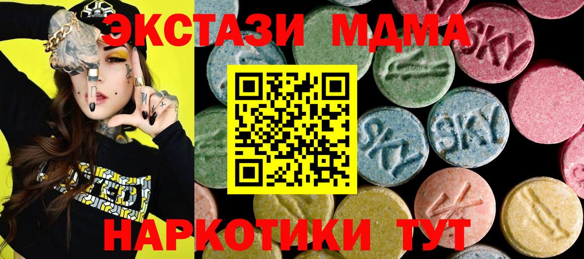 Ecstasy 99%  ЭКСТАЗИ XTC  Экстази  Вход с VPN  Ливны 