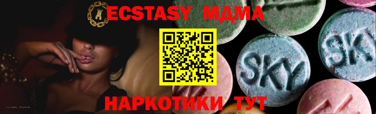 Ecstasy Cube Ливны