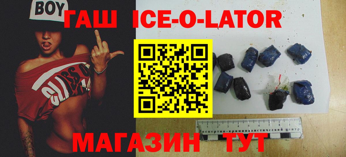 Ливны  Гашиш Premium  Вход с VPN  Гашиш VHQ 