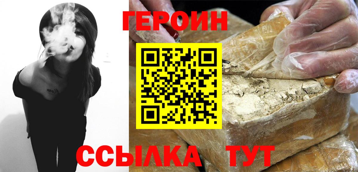 ГЕРОИН Афган Ливны