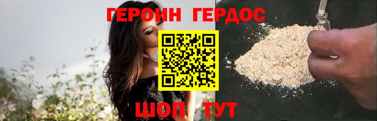 Ливны  Героин хмурый  Вход с VPN 