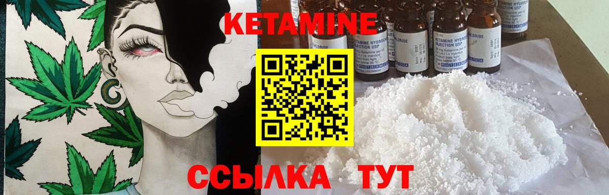 КЕТАМИН ketamine  Вход с VPN  Ливны 