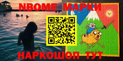 марки nbome Канаш