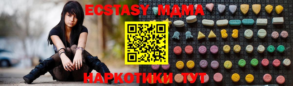 МДМА  MDMA молли  MDMA crystal  Вход с VPN  Ливны 