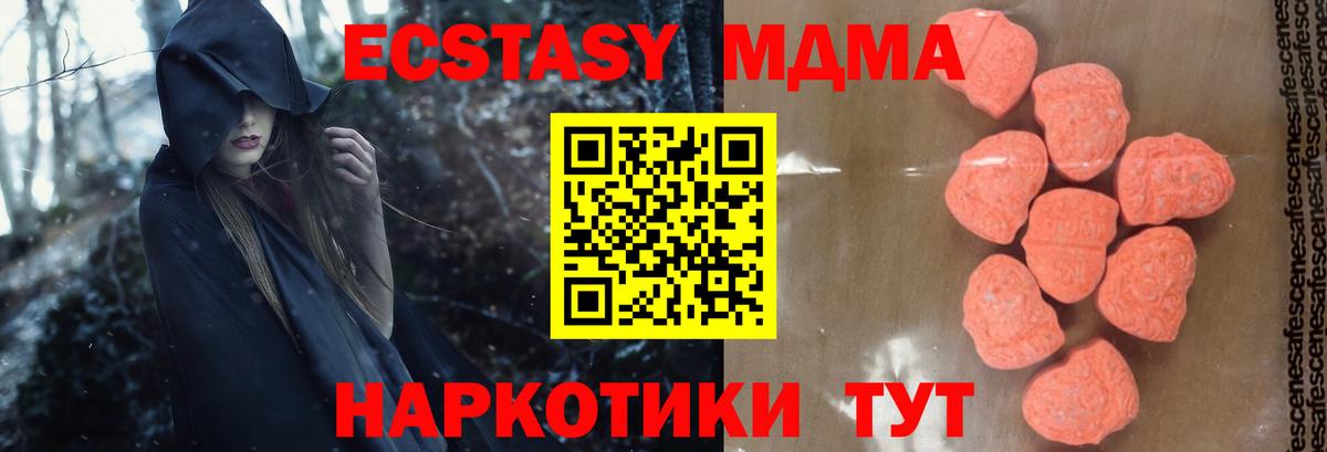 МДМА молли Ливны