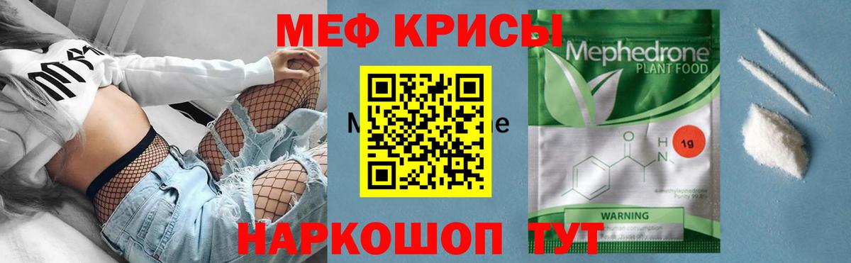 Мефедрон 4 MMC  МЯУ-МЯУ mephedrone  Ливны  Меф  Вход с VPN  omg ССЫЛКА  МЯУ-МЯУ 