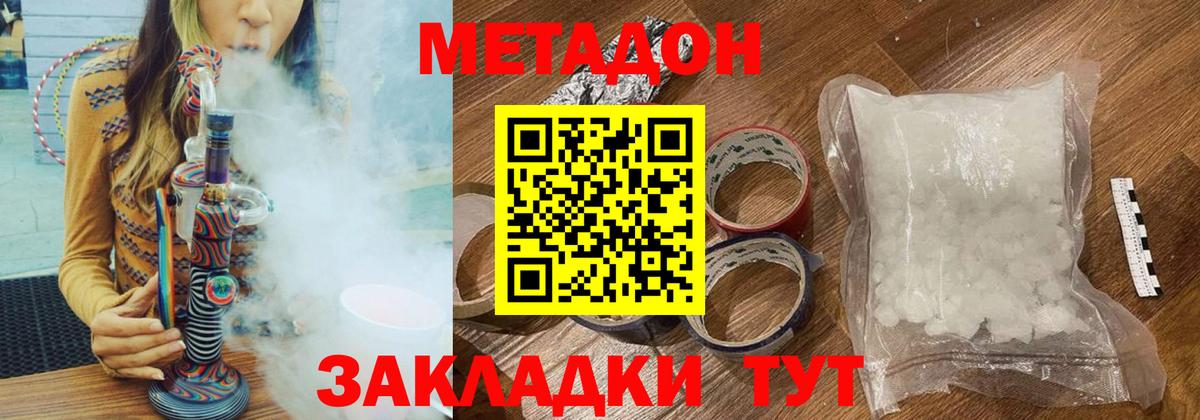 МЕТАДОН белоснежный  МЕТАДОН мёд  Ливны  Вход с VPN 