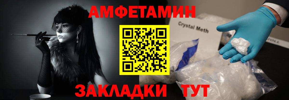 Метамфетамин винт Ливны