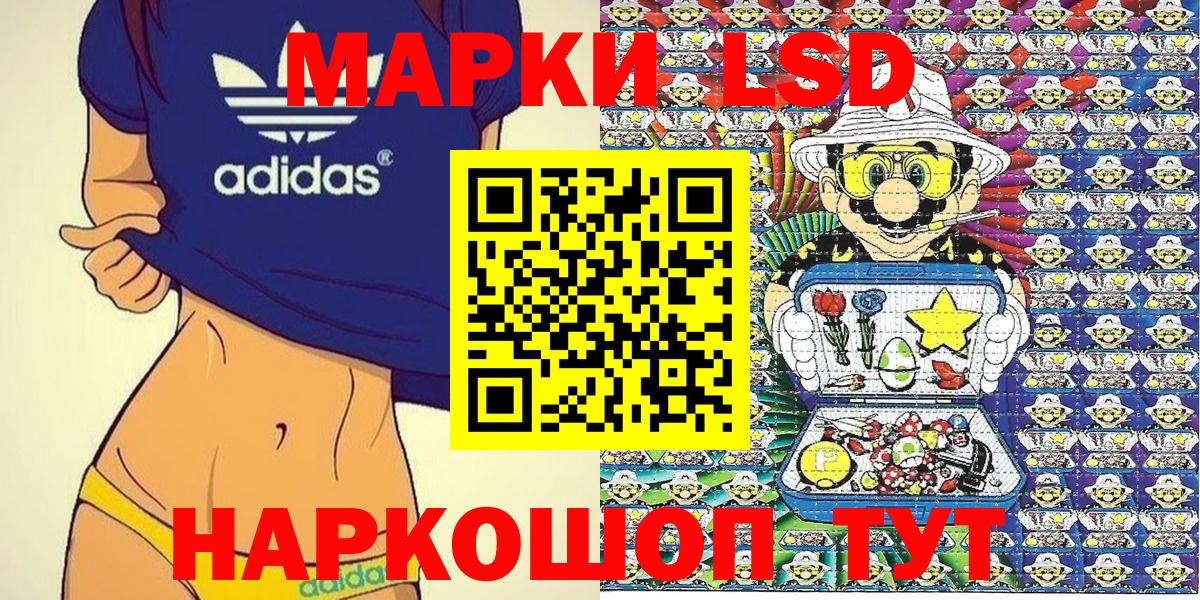 Марки 25I-NBOMe 1,8мг  Вход с VPN  Ливны  Марки 25I-NBOMe 1,8мг 