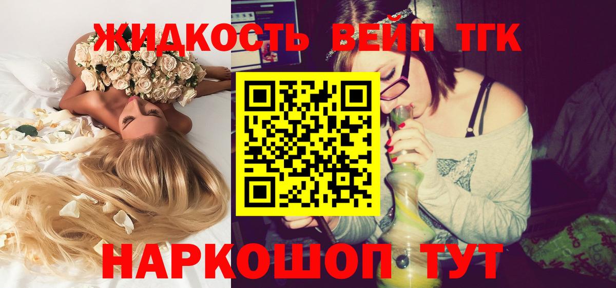 Дистиллят ТГК концентрат  Вход с VPN  Ливны  Дистиллят ТГК THC oil 