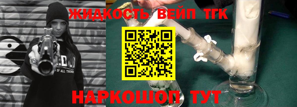 ТГК концентрат Ливны